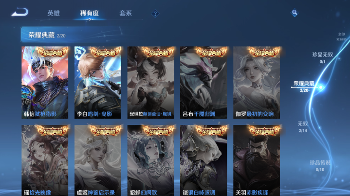 WZQM4204585王者荣耀账号详情图4