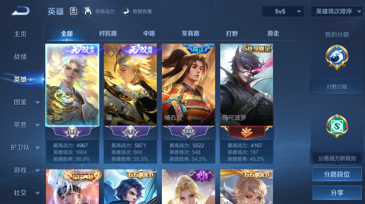 WZQM4204585王者荣耀账号详情图11