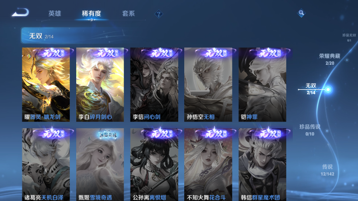 WZQM4204585王者荣耀账号详情图10