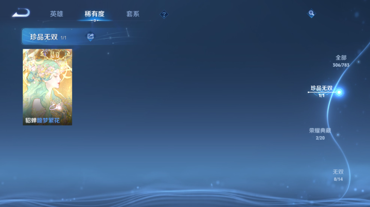 WZQM4204587王者荣耀账号详情图3