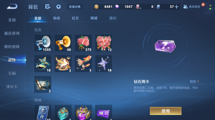 WZQM4204587王者荣耀账号详情图5