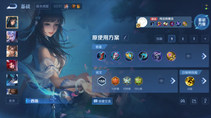 WZQM4204587王者荣耀账号详情图7