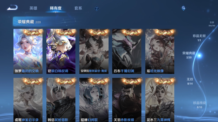 WZQM4204587王者荣耀账号详情图9