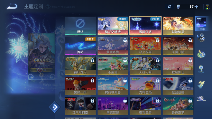 WZQM4204587王者荣耀账号详情图14