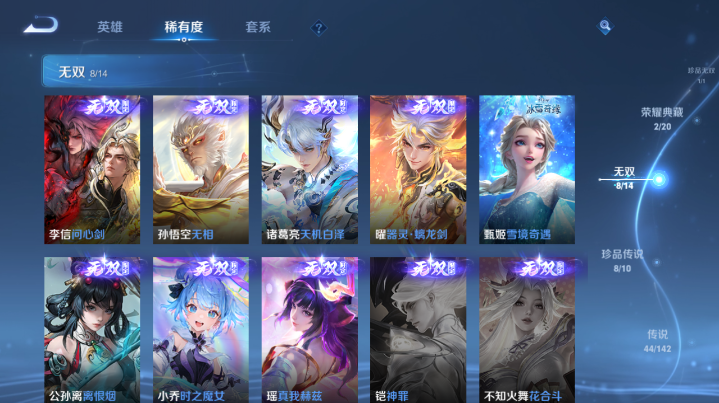 WZQM4204587王者荣耀账号详情图12