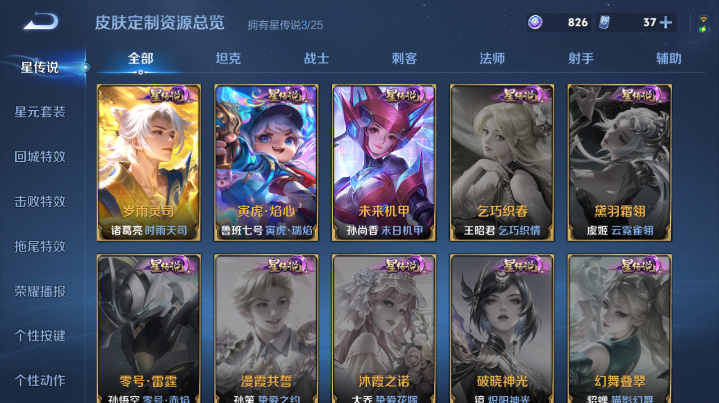 WZQM4204587王者荣耀账号详情图10