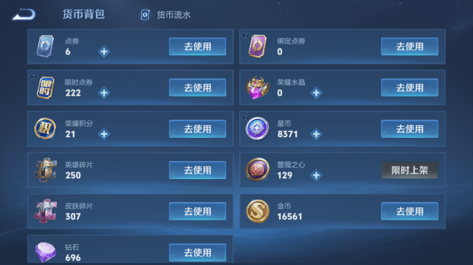 WZQM4206940王者荣耀账号详情图3