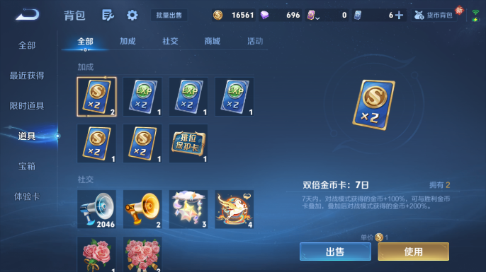 WZQM4206940王者荣耀账号详情图8