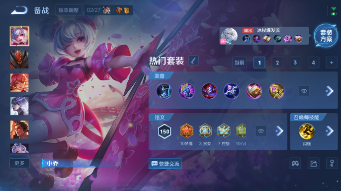 WZQM4206940王者荣耀账号详情图16