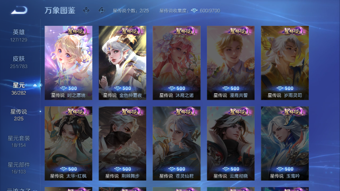 WZQM4206940王者荣耀账号详情图9