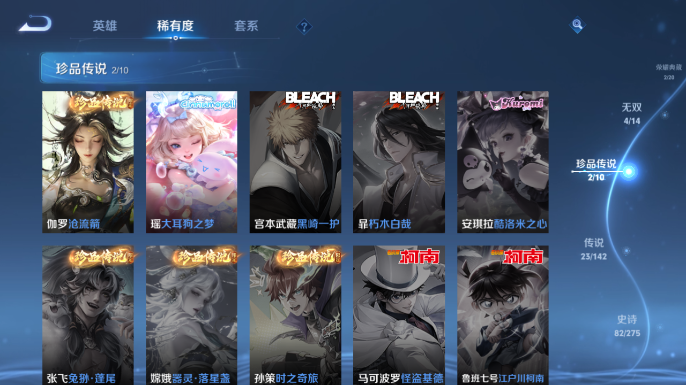 WZQM4206940王者荣耀账号详情图10