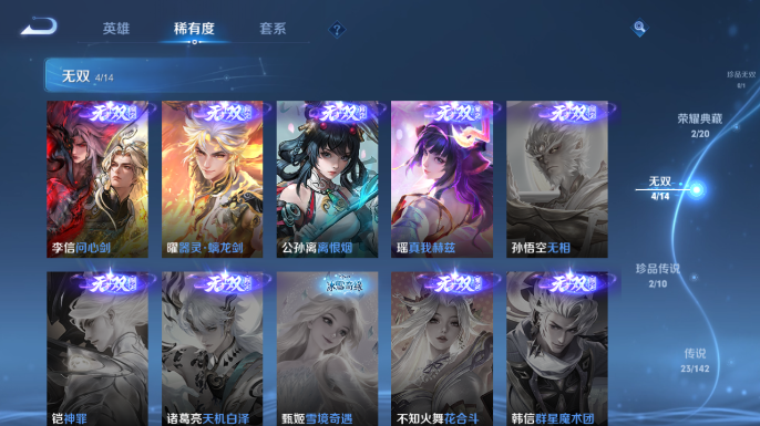 WZQM4206940王者荣耀账号详情图14