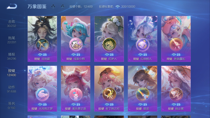 WZQM4206940王者荣耀账号详情图17