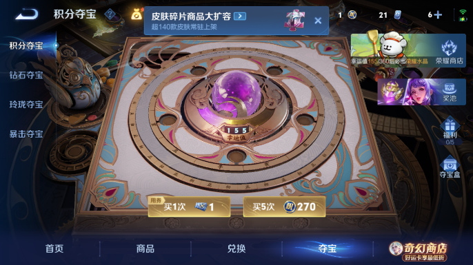 WZQM4206940王者荣耀账号详情图7