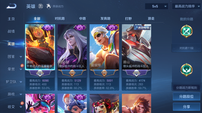 WZQM4206973王者荣耀账号详情图7