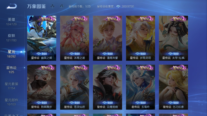 WZQM4206973王者荣耀账号详情图12