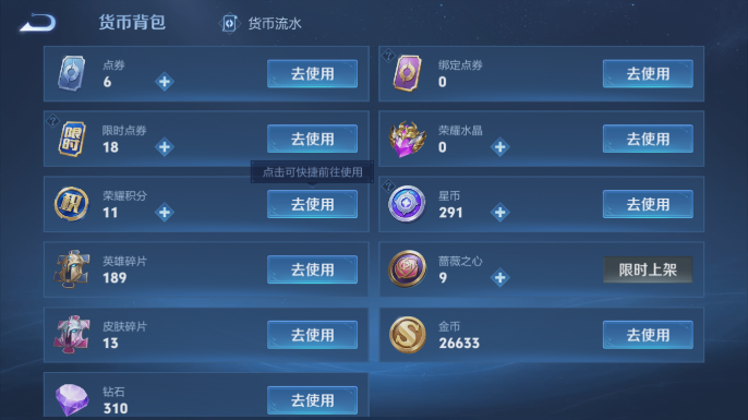 WZQM4206973王者荣耀账号详情图3