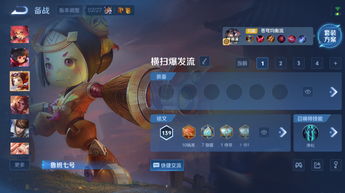 WZQM4206973王者荣耀账号详情图14