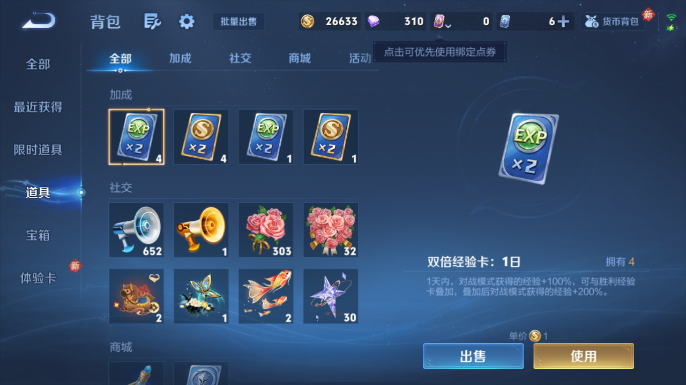 WZQM4206973王者荣耀账号详情图13