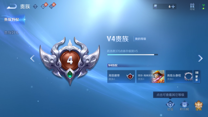 WZQM4206973王者荣耀账号详情图15