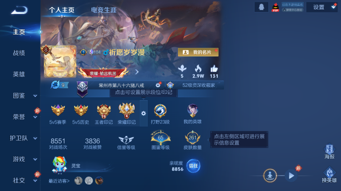 WZQM4206942王者荣耀账号详情图2