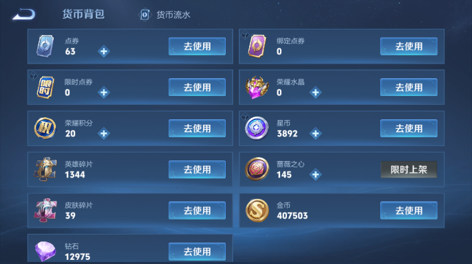 WZQM4206942王者荣耀账号详情图5