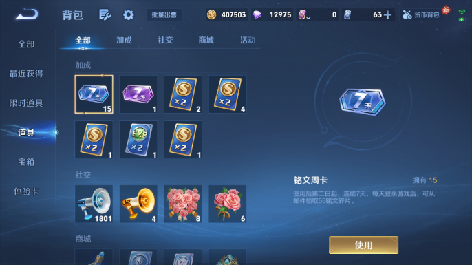 WZQM4206942王者荣耀账号详情图4