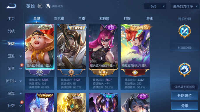 WZQM4206942王者荣耀账号详情图10