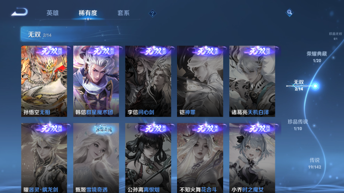 WZQM4206942王者荣耀账号详情图8