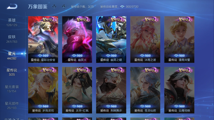 WZQM4206942王者荣耀账号详情图7