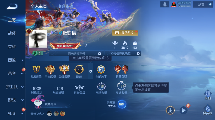 WZQM4206963王者荣耀账号详情图2