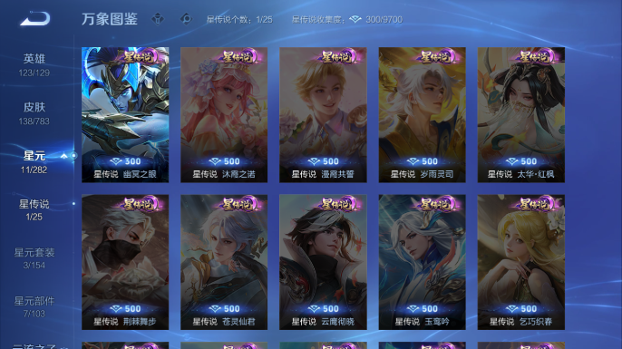 WZQM4206963王者荣耀账号详情图8