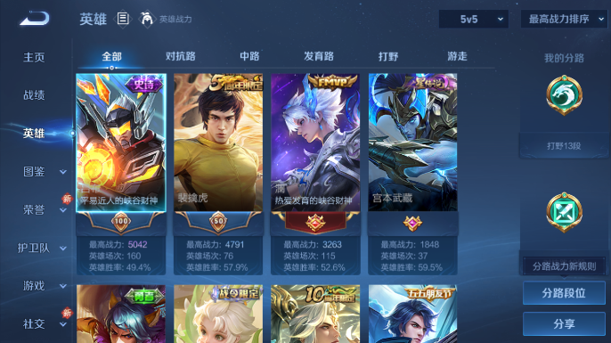 WZQM4206963王者荣耀账号详情图9