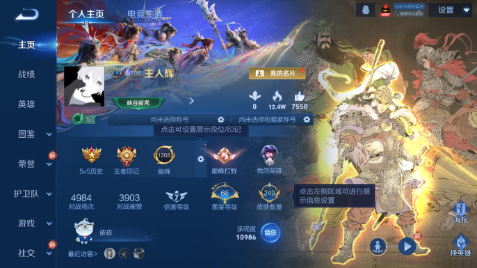 WZQM4206933王者荣耀账号详情图2