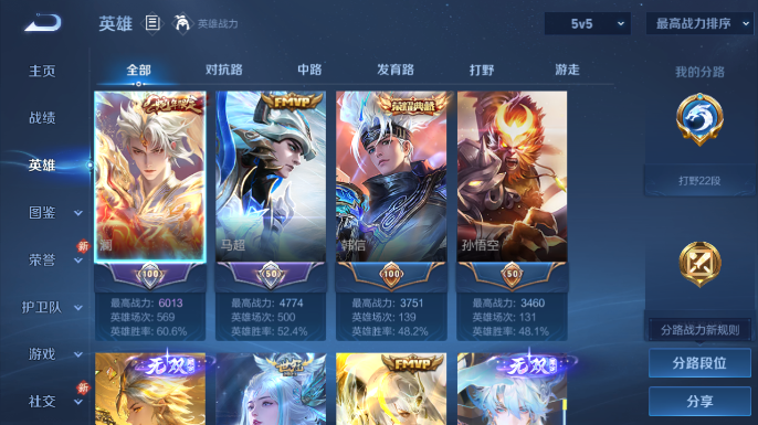 WZQM4206933王者荣耀账号详情图3