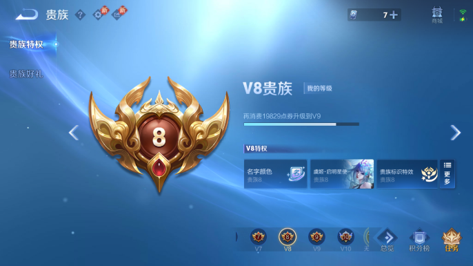 WZQM4206933王者荣耀账号详情图6