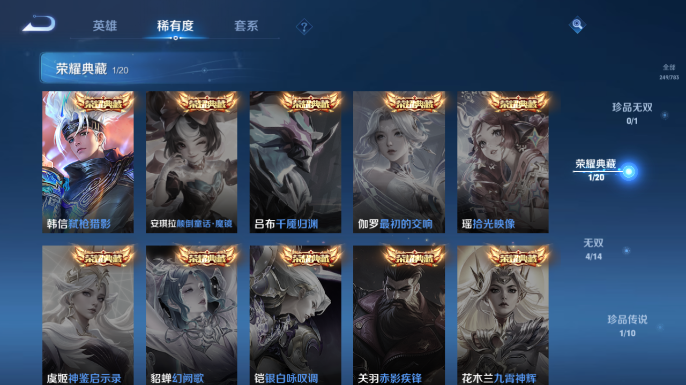 WZQM4206933王者荣耀账号详情图8