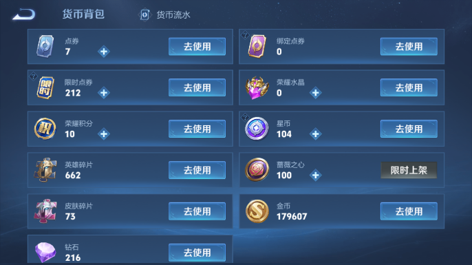 WZQM4206933王者荣耀账号详情图15