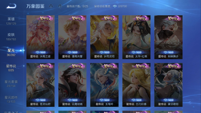 WZQM4206935王者荣耀账号详情图5