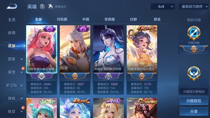 WZQM4206935王者荣耀账号详情图14