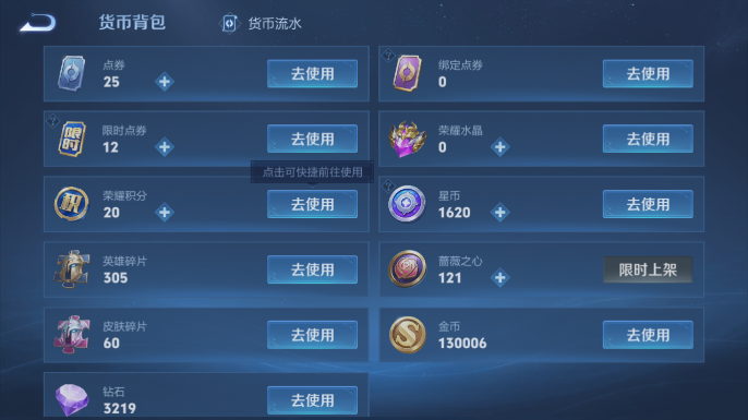 WZQM4206935王者荣耀账号详情图9