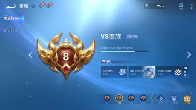 WZQM4206935王者荣耀账号详情图12