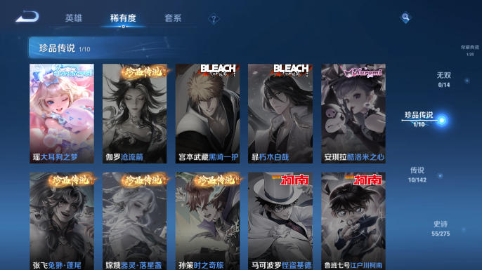 WZQM4206935王者荣耀账号详情图6