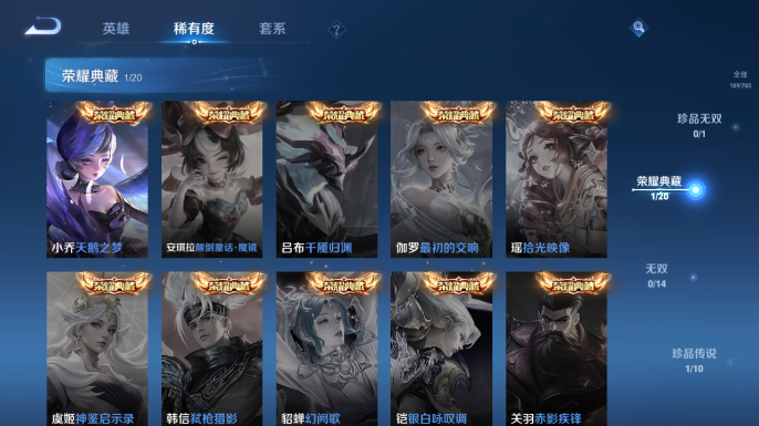 WZQM4206935王者荣耀账号详情图8