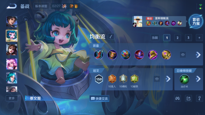 WZQM4206935王者荣耀账号详情图10