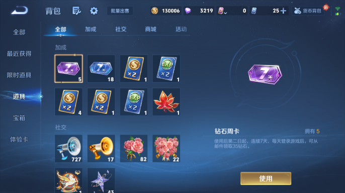 WZQM4206935王者荣耀账号详情图16