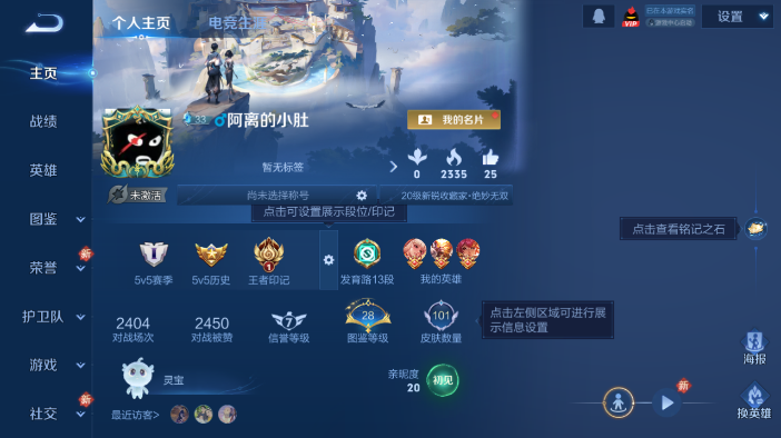 WZQM4206919王者荣耀账号详情图2