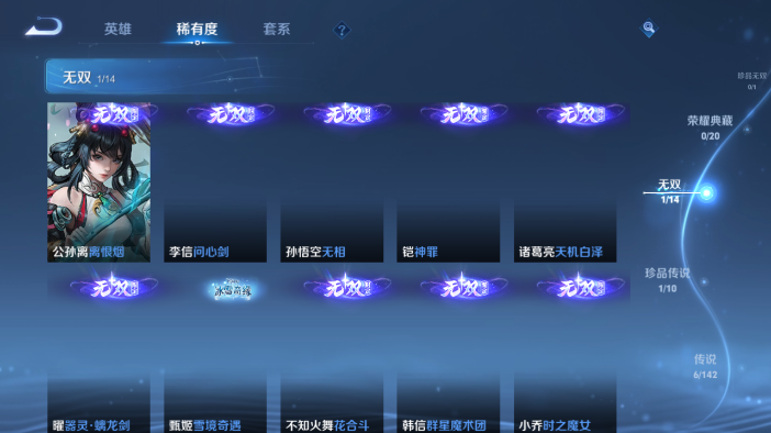 WZQM4206919王者荣耀账号详情图4