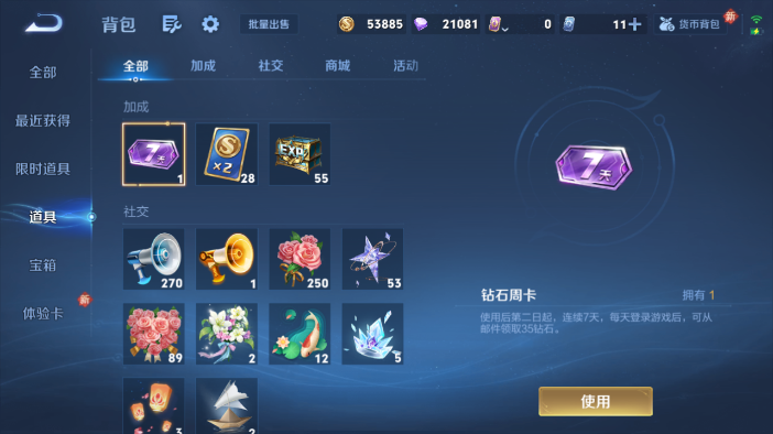 WZQM4206919王者荣耀账号详情图6