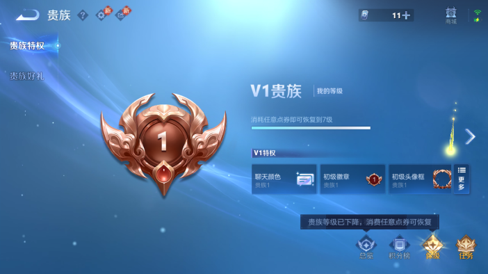 WZQM4206919王者荣耀账号详情图7